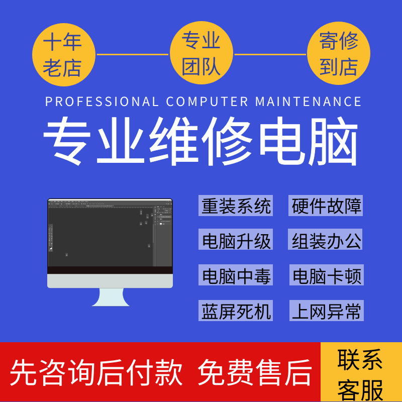 专业计算机系统服务 从硬件维修到远程蓝屏修复一站式解决方案